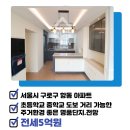 항동중흥공인중개사사무소 이미지