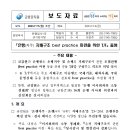 은행.은행지주 지배구조 best practice 마련을 위한 TF 출범 이미지
