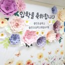 솔안초등학교 이미지