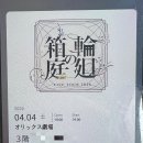 (주)원진비씨디 | 그럼최애없는콘서트를보러일본에가는거야? 그래맞아.