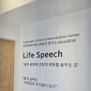 [연수 상반기] 목소리로 표현하는 자신감 보이스트레이닝 | [서울스피치학원] 면접스피치 3가지만,꼭 알아두자! 입짧은 햇님이 선택한 스피치 바로 그학원!