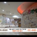 송파사우나 이미지
