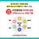 키즈엔리딩영어학원