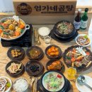 엄가네곰탕 | 부여 맛집 추천! 남겨서 뭐하게 촬영지 엄가네곰탕 내돈내산 후기