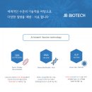 제이비바이오 이미지