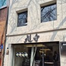 탄백 | 덕수궁 맛집 추천, 탄백 곰칼국수 먹고 온 후기