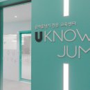 유노점프 이미지