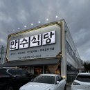 만수숯불갈비(만수식당) | 전주 신시가지 밥집 만수식당 박물관점 전복갈비전골 솔직후기