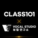 보컬연구소