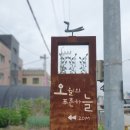 오월1리 네이버블로그