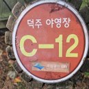 CU 월악산점 이미지