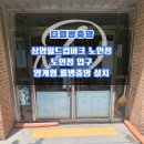 상암경로당 이미지