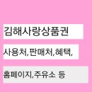 김해사랑주유소 이미지