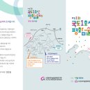 국도1호선 평화미술제 이미지