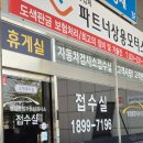 병점종합자동차검사소 | 자동차검사 예약 비용! 병점종합자동차검사소 준비물, 소요시간 정리