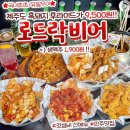 락푸드 이미지