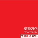 8도 공인중개사사무소 이미지