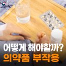 슬기로운구제생활