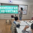 대구초등학교 | 제로웨이스트 실천! 남대구초등학교 천연 수세미 수업 이야기
