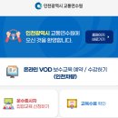 인천교통연수원 이미지