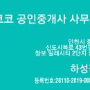 코코공인중개사사무소 이미지