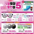 으뜸플러스안경 광명하안점 이미지