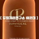 두피지컬 | 산후탈모 고민으로 해운대 두피지컬연구소 방문 후기