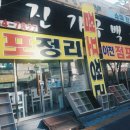 제일사약국 네이버블로그