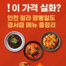 짬뽕일도 청라경서점