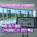 보건의료인을 위한 기본응급처치술 교육과정 | 대구병원CS교육강사섭외 경북안동 고객경험 서비스특강 한국마인드온커리어