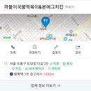 까불이국물떡볶이치킨 네이버블로그