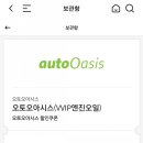 오토오아시스 홈플러스 가양점 이미지