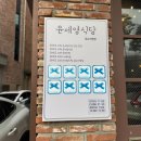 광교식당 | 광교 윤세영식당 후기 크리스마스 데이트와 연말모임에 분위기 좋은 맛집 추천