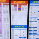 세종고속시외버스터미널 이미지