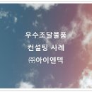 (주)아이엔텍 - 1632 | (주)아이엔텍