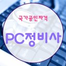 화이팅PC 이미지