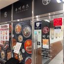 유미카츠수원