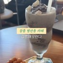 강릉애오란다
