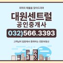 호반써밋단지내공인중개사사무소 | 검단신도시 호반써밋3차 분양 정보! 성공 청약 비결 파헤치기