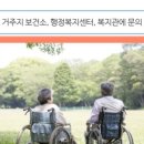 부산의료기복지센터 이미지