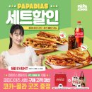 피자파파 이미지