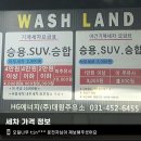 대원세차 이미지