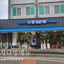 별량 당구장 네이버블로그