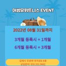 어썸유 휘트니스 이미지