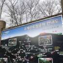 조계산 도립공원 선암사 주차장 화장실 이미지