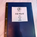 워니시티 | [부산/해운대] 해운대 마린시티 일본감성 가득한 이자카야, 이자카야 원