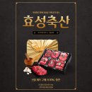 효성축산 이미지