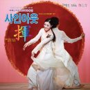 태혜신무용단 공연 이미지