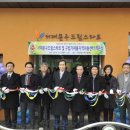 희망찬 지역아동센터 이미지