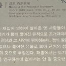 창원 내동패총 이미지